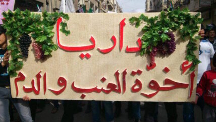 (داريا) أيها العائدون… لا تنسوا أن تحرسوا ورد الشهداء