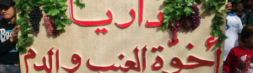 (داريا) أيها العائدون… لا تنسوا أن تحرسوا ورد الشهداء