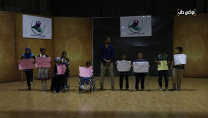 وثائقي يجسد معاناة الأطفال “ذوي الاحتياجات الخاصة” بغية مساعدتهم في إدلب