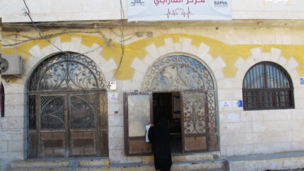 مدينة الباب: مركز “الفارابي” لترميم نقص الخدمات الطبية