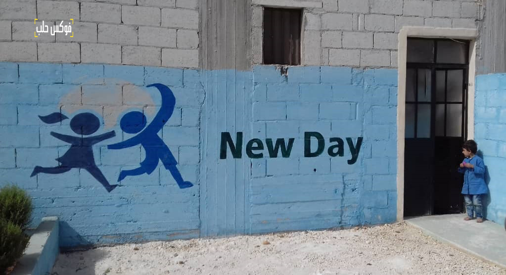 مركز يوم جديد لرعاية التوحد ومتلازمة داون.