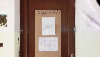 غياب الدعم يهدد “أحلام الطفولة” بالإغلاق