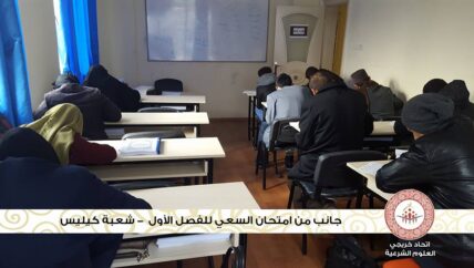 تعليق التدريس في كلية الشريعة بكلس.. وحلول مجحفة بحق الطلبة