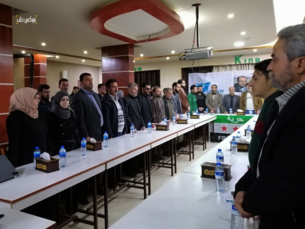 المؤتمر السنوي الثاني لاتحاد تنسيقيات السوريين حول العالم في مدينة كفرنبل