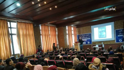 المؤتمر العلمي الأول لأطباء الأسنان في الشمال السوري