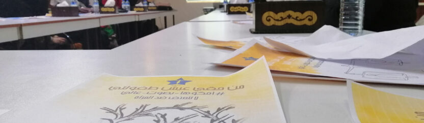 كفرنبل: مؤتمر نسائي حول مناهضة العنف ضد المرأة