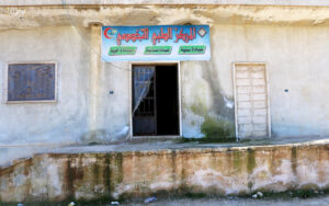 المركز الصحي الوحيد في قرية ميزناز بعد توقف الدعم عنه