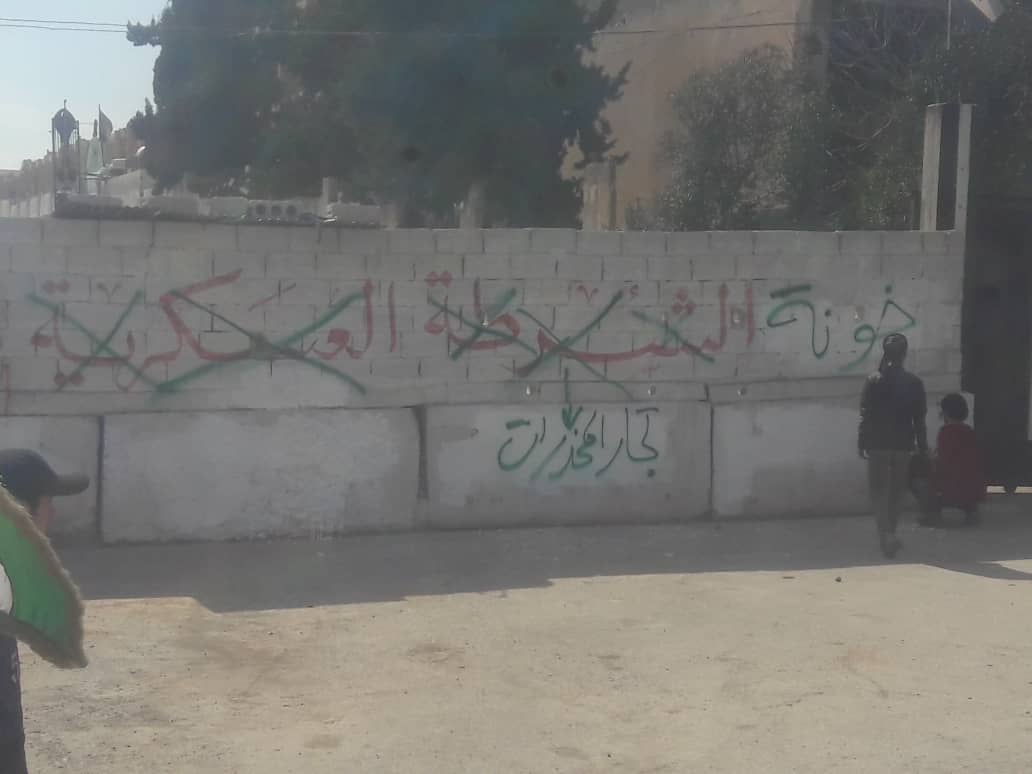 عبارات تتهم الشرطة العسكرية بالخيانة والتواطؤ والرشوة في مدينة الباب -فوكس حلب