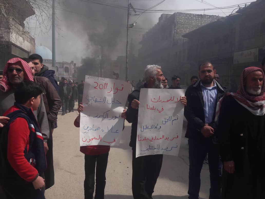 من مظاهرة مدينة الباب بريف حلب الشرقي -فوكس حلب