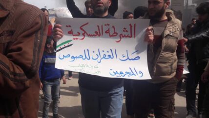 مظاهرة في مدينة الباب ضد الفلتان الأمني ودعوة إلى اعتصام مفتوح للإفراج عن المعتقلين