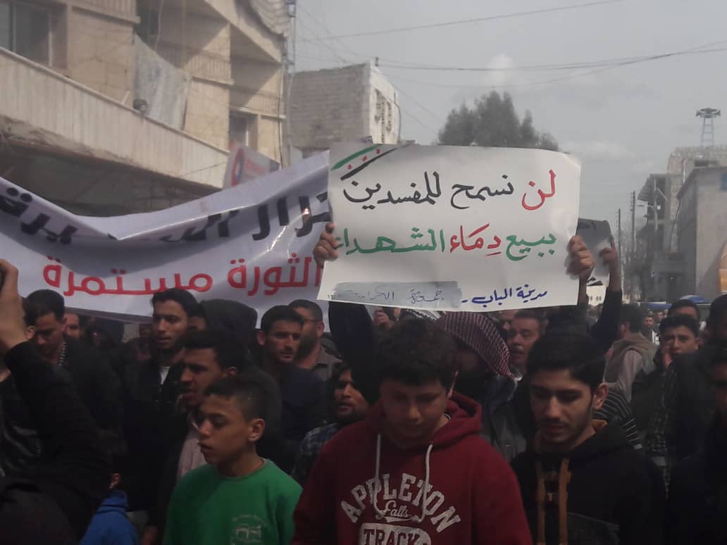 من مظاهرة مدينة الباب بريف حلب الشرقي -فوكس حلب