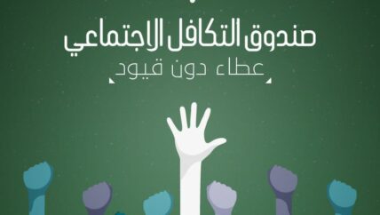 صندوق التكافل الاجتماعي في تل مرديخ.. نجاح استدعى استنساخ التجربة