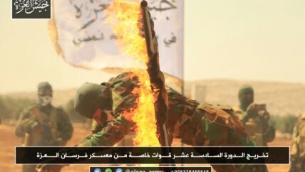 “جيش العزّة”.. البوصلة قتال قوات الأسد وروسيا