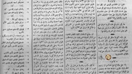 “الفرات” أول جريدة من حلب