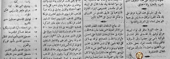 “الفرات” أول جريدة من حلب