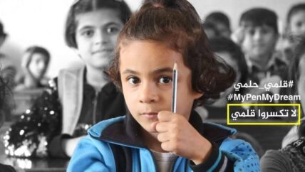 “قلمي حلمي” حملةٌ لإيقاف تسرب نحو 500 ألف طالب من المدارس