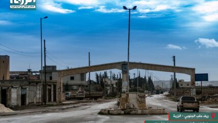 “الزربة” عتبة حلب الأخيرة