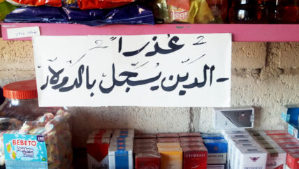 في إدلب.. كل شيء يوحي بكارثة