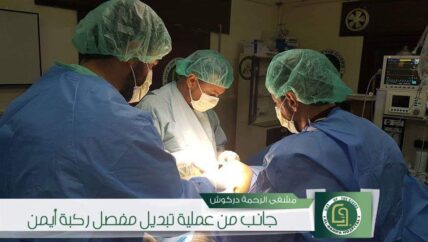استبدال المفاصل في إدلب.. كلفة بملايين الليرات والمرضى يتعايشون مع الألم