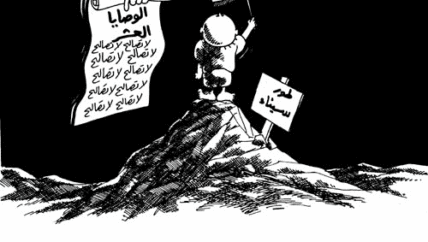 لا صلح مع حزيران