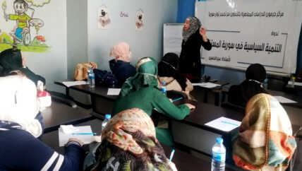 التنمية السياسية في سوريا المستقبل