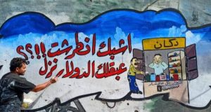 صورة تعبر عن ارتفاع الأسعار على أحد الجدران في مدينة إدلب -المصدر: وسائل التواصل