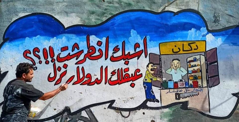 صورة تعبر عن ارتفاع الأسعار على أحد الجدران في مدينة إدلب -المصدر: وسائل التواصل