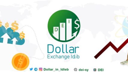 سوق الأوراق المالية بإدلب.. تحكمها المغامرة ووسائل الاتصال