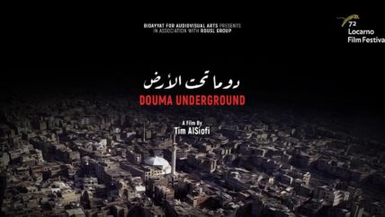 فيلم “دوما تحت الأرض”.. وثائقي برسائل إنسانية
