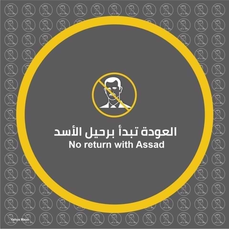 هاشتاغ انطلق عقب انعقاد مؤتمر اللاجئين -وسائل التواصل