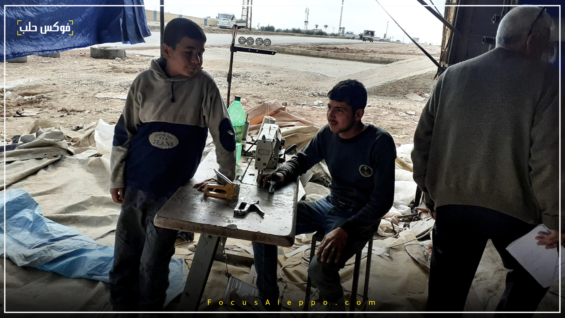 ورش صيانة الخيام في الشمال السوري