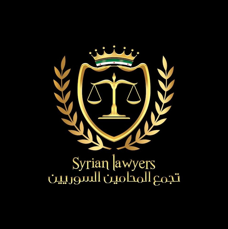 تجمع المحامين الأحرار في سوريا -إنترنيت