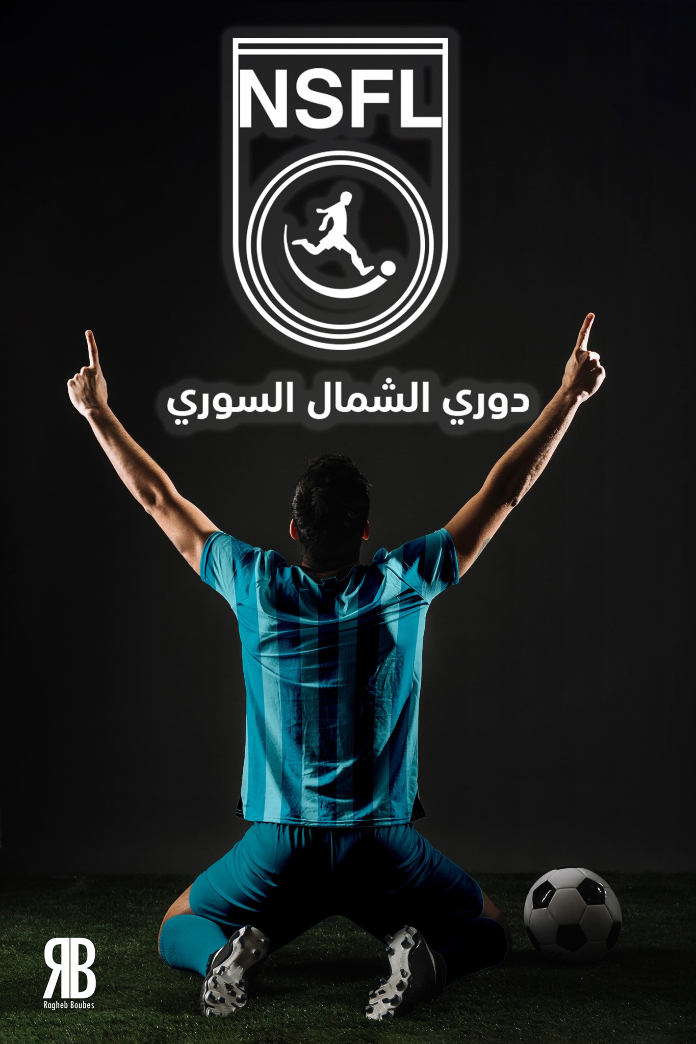 الصورة من صفحة دوري الشمال على الفيس بوك