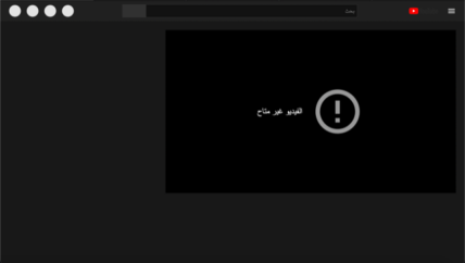 مقصلة الحذف في مواقع التواصل الاجتماعي: من يحمي الذاكرة من عمليات الغسيل وتبييض تاريخ القَتلة؟