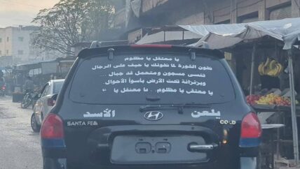 “أدب سيارات الشمال”.. تنفيس وطرف ودروس حياتية