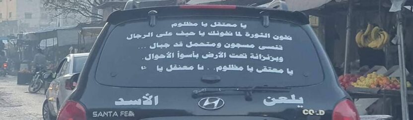 “أدب سيارات الشمال”.. تنفيس وطرف ودروس حياتية