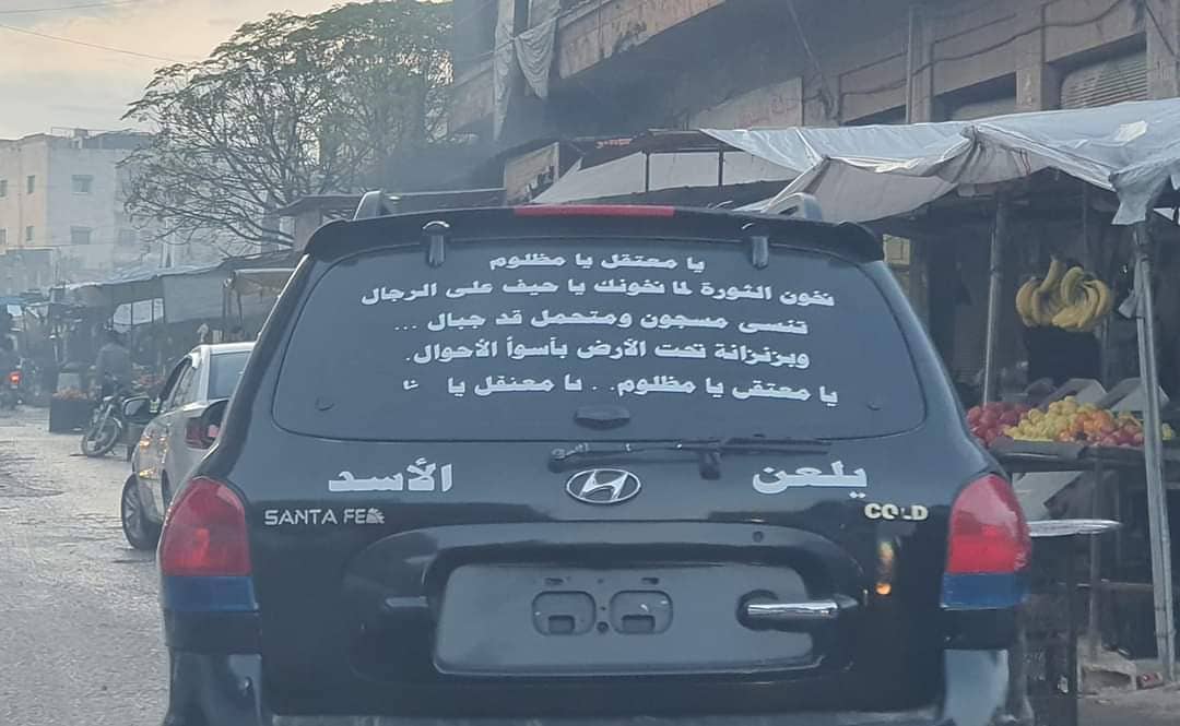 "أدب سيارات الشمال" -فيس بوك
