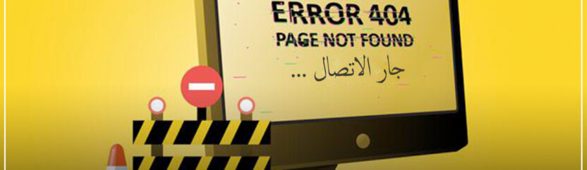 شبكات الإنترنت في إدلب.. جارٍ الاتصال
