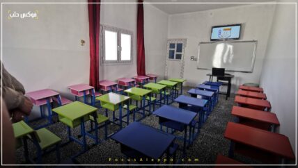 ” المدرسة العمرية للأيتام” نموذج يحاكي المدارس الخاصة في الشمال السوري