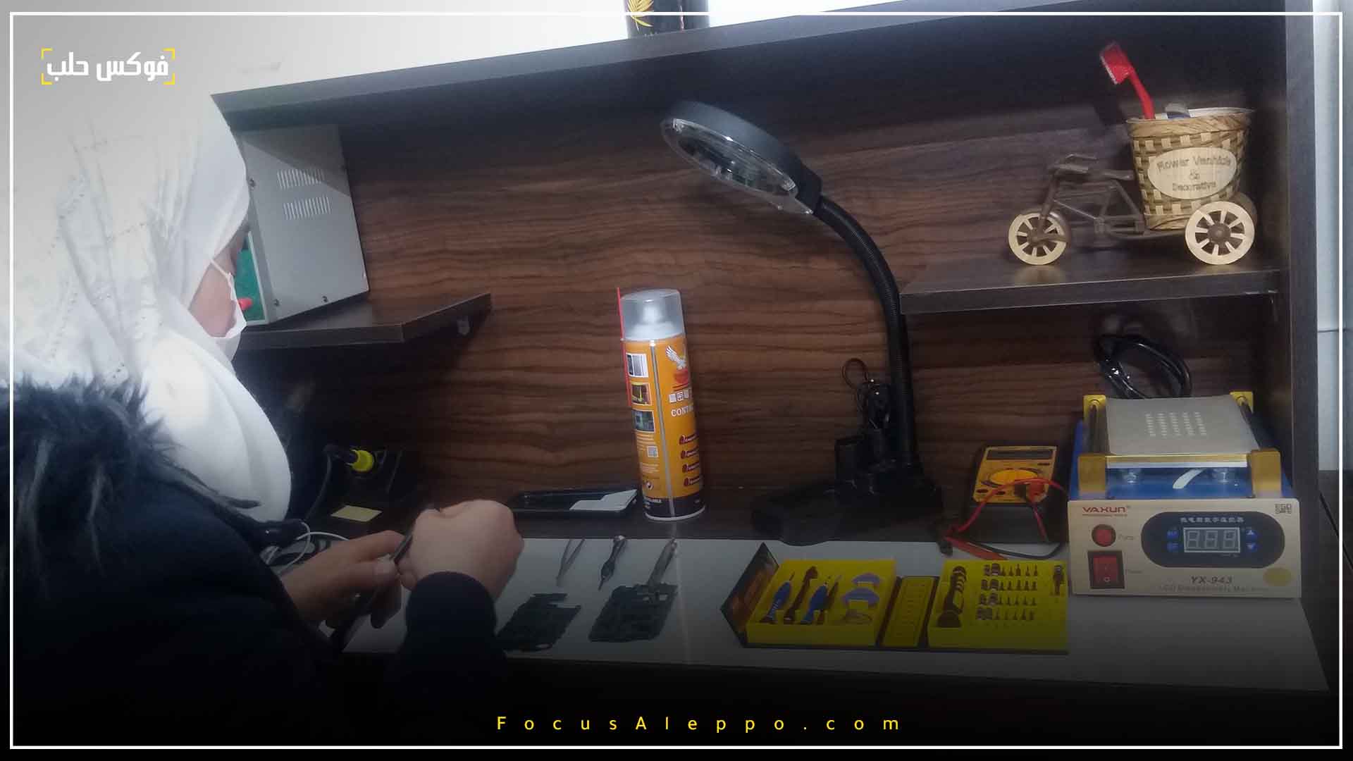 افتتاح مركز لـ صيانة الهواتف المحمولة للنساء في إدلب