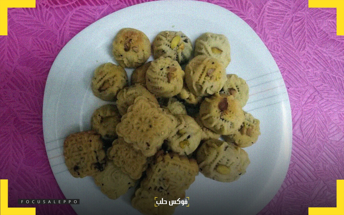 المعمول المنزلي في إدلب