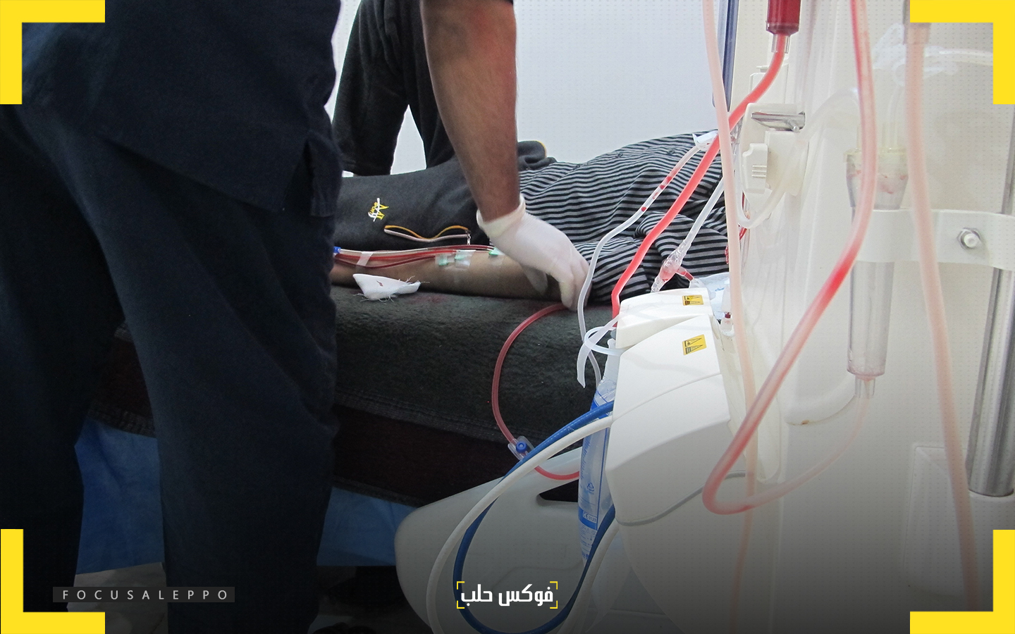 صورة أرشيفية لمركز "غسيل الكلية" في مدينة الباب بحلب