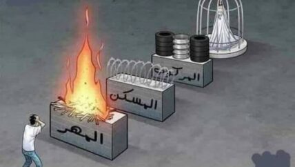 تحديد المهر بالدولار عقبة جديدة أمام الراغبين بالزواج في الشمال السوري