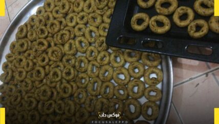 كعك العيد “تنور وفرن ولمة جيران”
