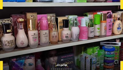 ” المكياج المقلّد “.. حرب الماركات المزورة على وجوه النساء