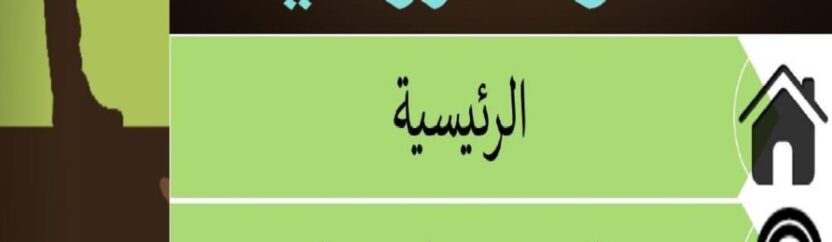 “أصوات زراعية” أول تطبيق إلكتروني لإرشاد المزارعين في سوريا