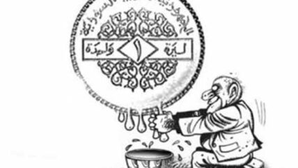 “الانتخابات خلصت” والأسعار تتابع ارتفاعها في مناطق سيطرة النظام