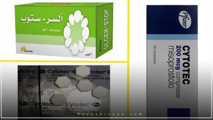 دواء سايتوتك  في إدلب.. الحبة بخمسة أضعاف سعرها لإجهاض غير آمن