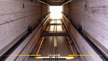 عودة الكهرباء تحيي المصعد الكهربائي في إدلب