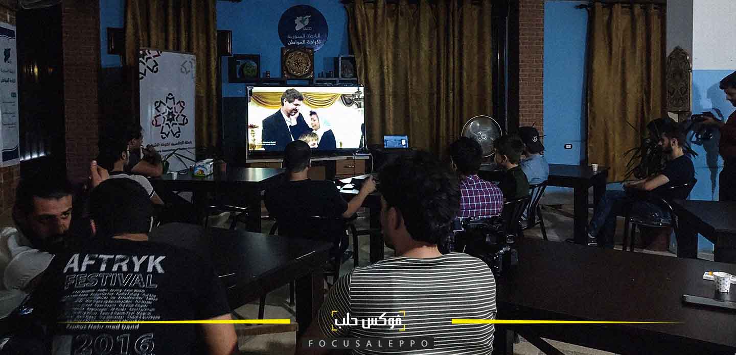 النادي السينمائي في عفرين خلال عرض أحد الأفلام 